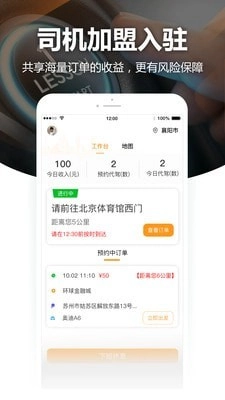 Vv代驾免费版图3