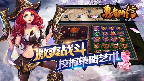 圣剑联盟2026最新版图4