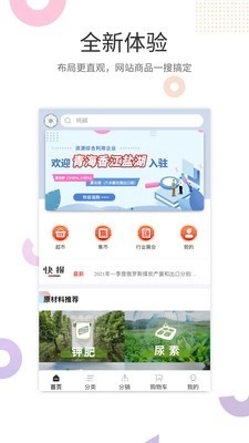 昆仑工业截图1