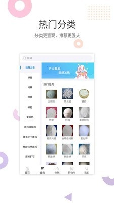 昆仑工业截图2