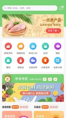 海通森美原版图1