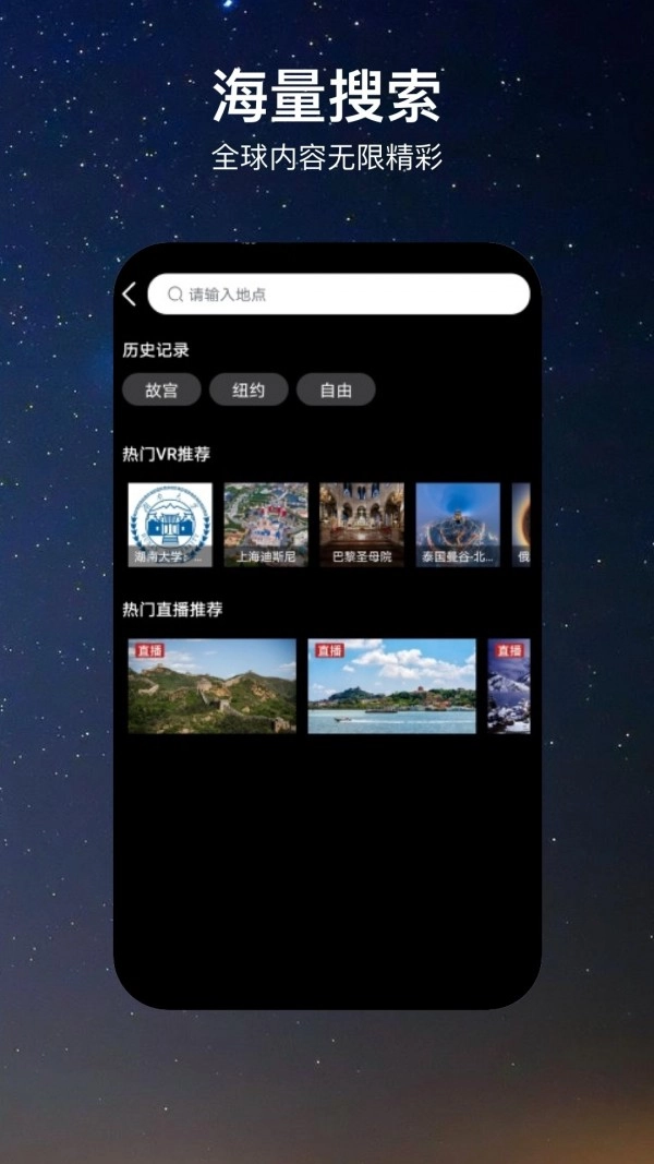 一个地球安卓直装版