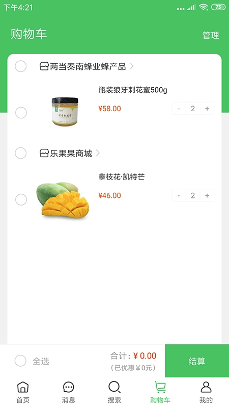 搜特产原版图3