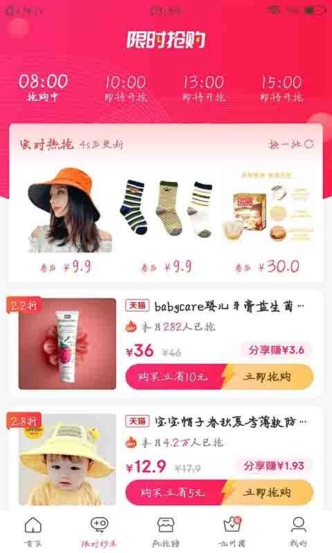 九州集市