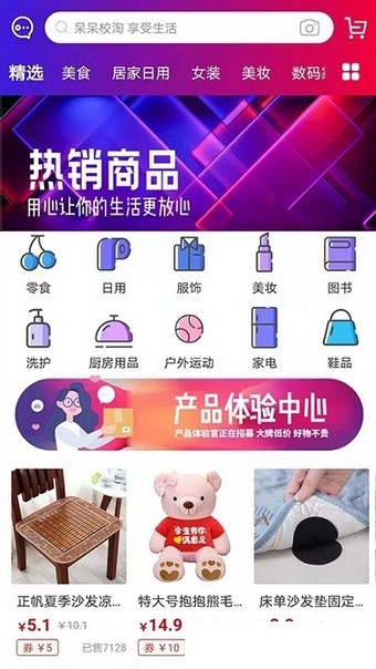 呆呆校淘安卓直装版图3