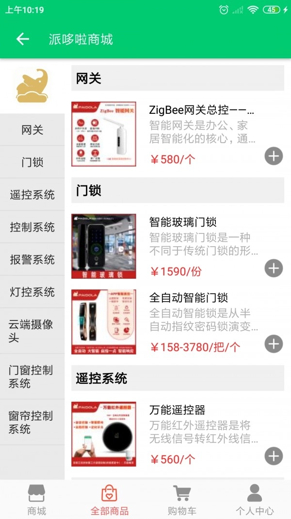 派哆啦免费版图2