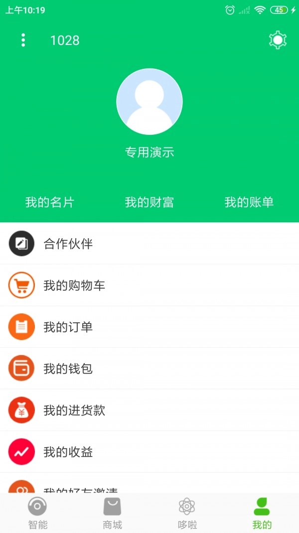 派哆啦免费版图3