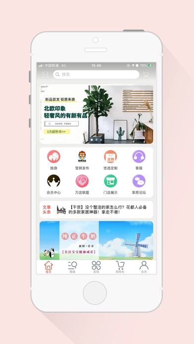 雪狮悠选免费版图1