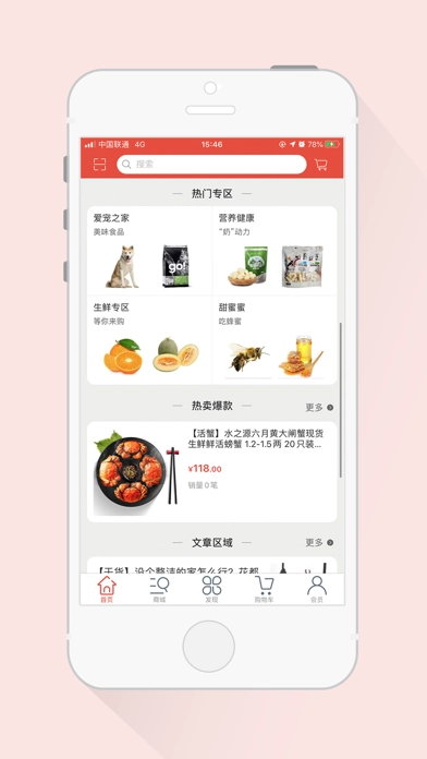 雪狮悠选免费版图2