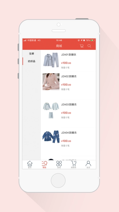 雪狮悠选免费版图3