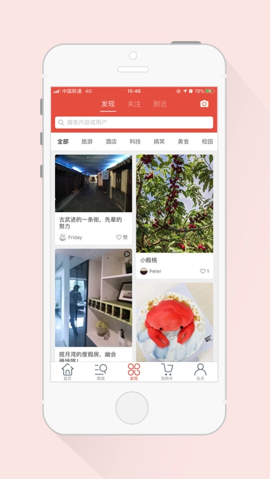 雪狮悠选免费版图4