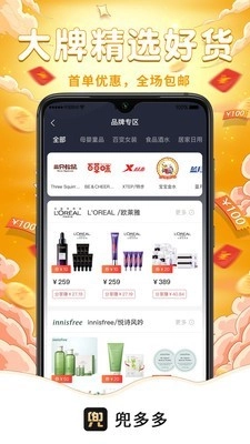 兜多多正版图1