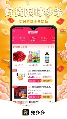 兜多多正版图2