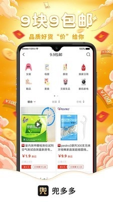 兜多多正版图3
