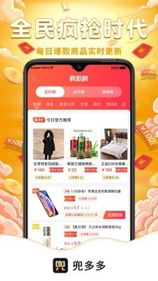 兜多多正版图4