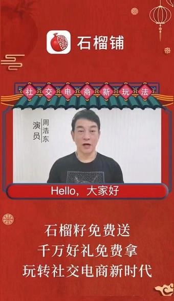 石榴铺正版
