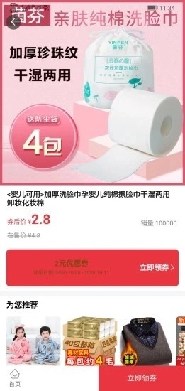 美创商城安卓版下载