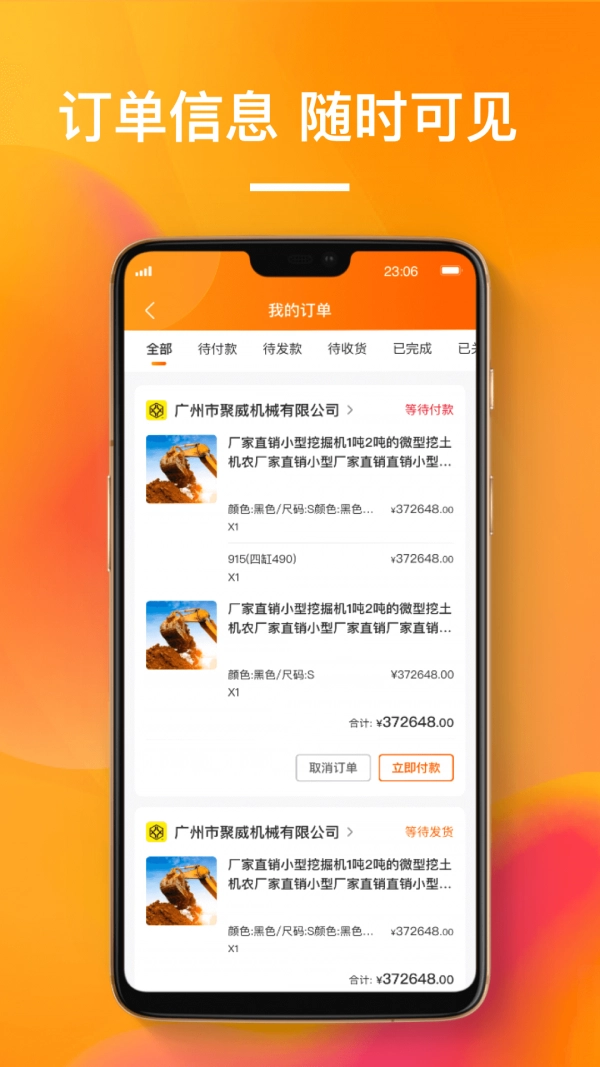 搜好货最新免费版图1