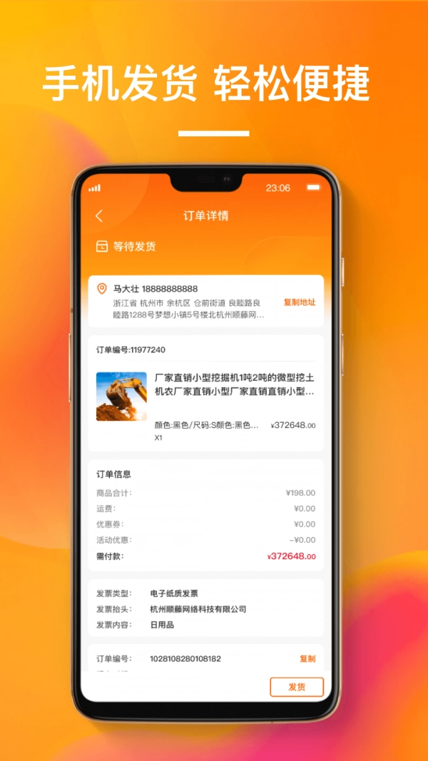 搜好货最新免费版图2