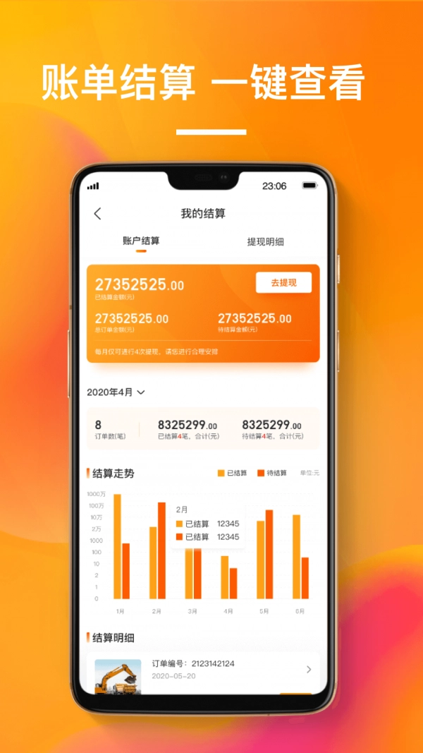 搜好货最新免费版图3