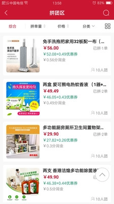 智汇岛商城最新版图2