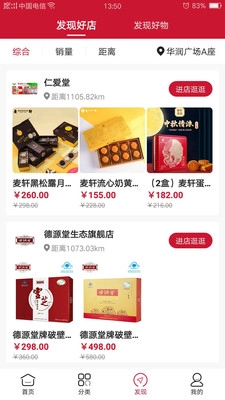 智汇岛商城最新版图4