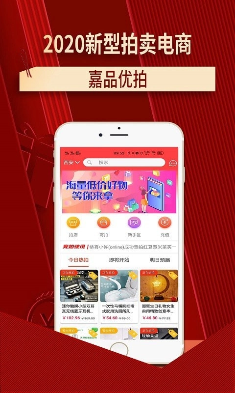 嘉品优拍手机免费版