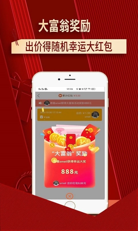 嘉品优拍手机免费版