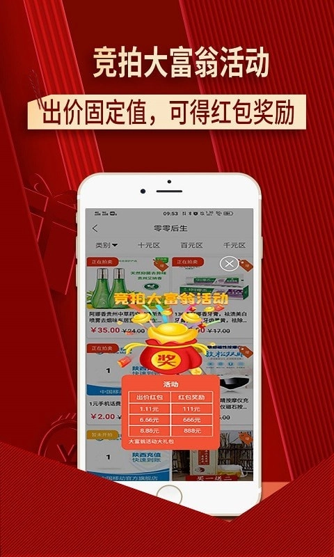 嘉品优拍手机免费版