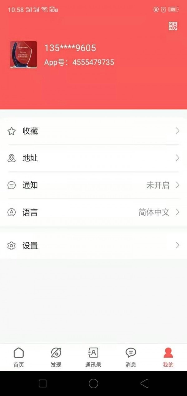 金雀超级云手机正版图3