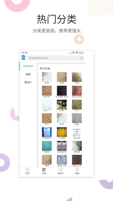 肥多多最新免费版