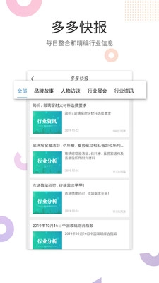 肥多多最新免费版