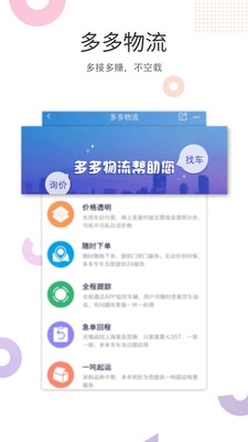 肥多多最新免费版