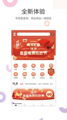 肥多多最新免费版