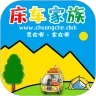床车家族直装版