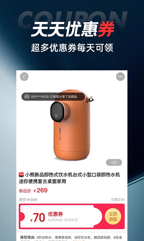 优比手机免费版图3