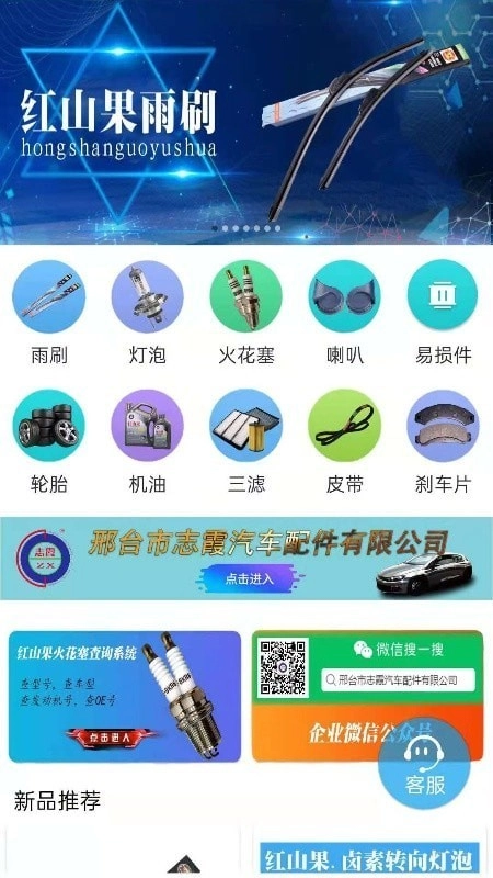 志霞红山果通用版图1