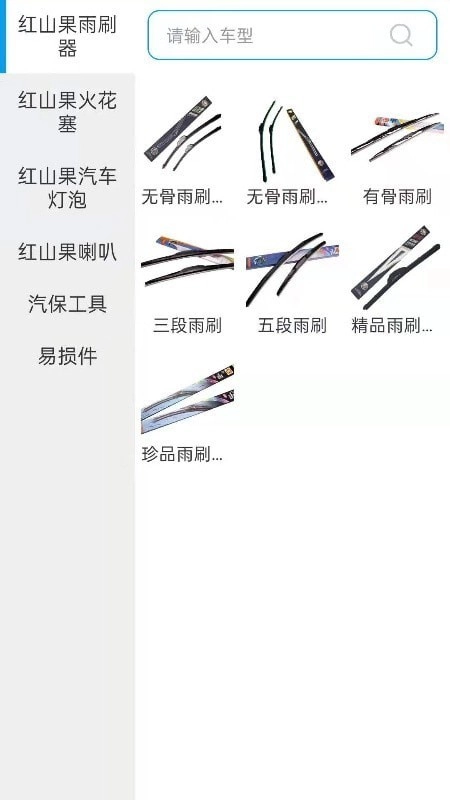 志霞红山果通用版图2