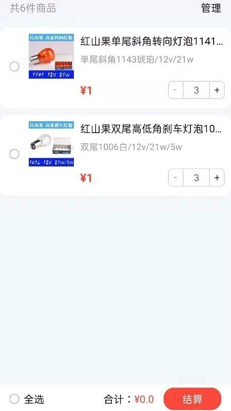 志霞红山果通用版图3