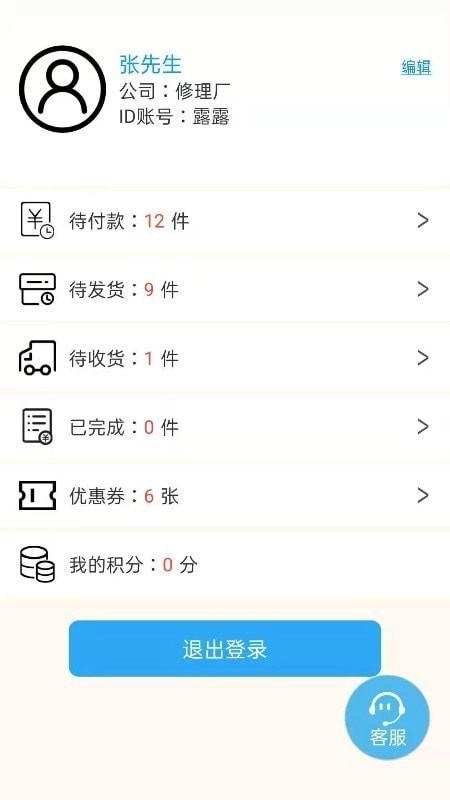 志霞红山果通用版图4