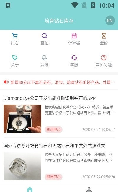 培育钻石库最新版图3