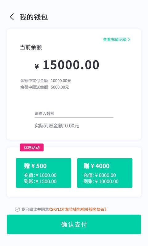 奇见车位正版图3