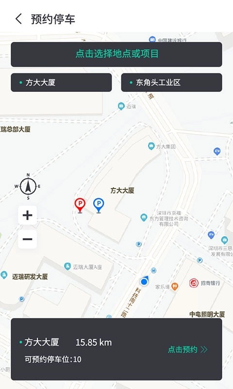 奇见车位正版图4