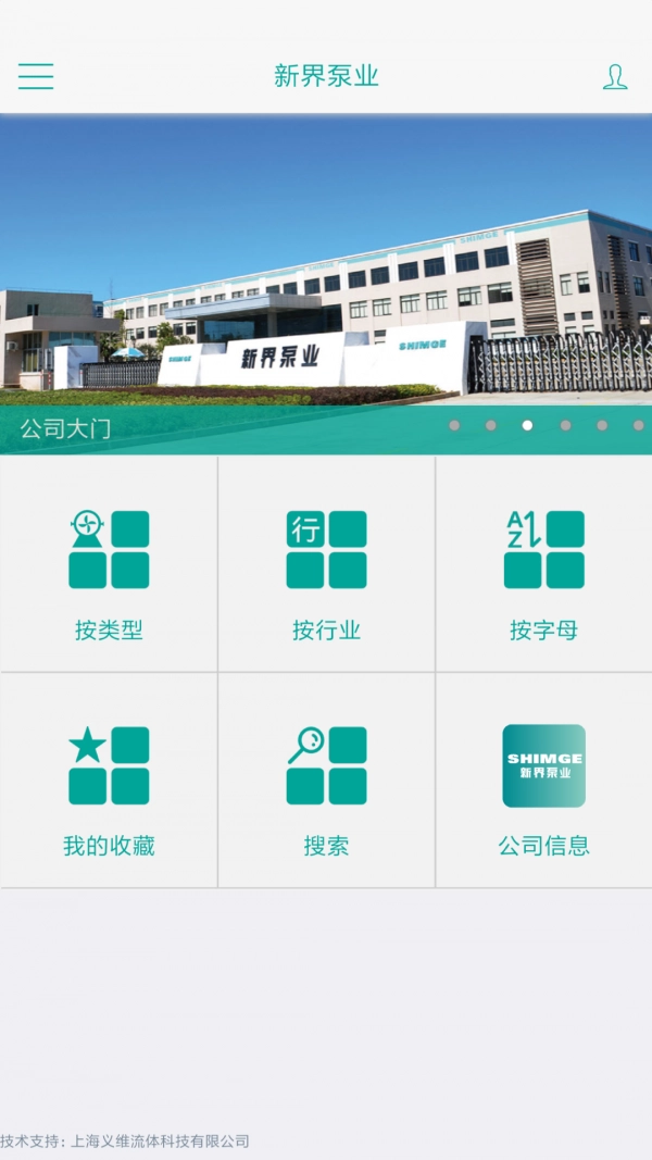 新界泵业选型手机免费版图1
