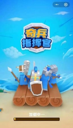 奇兵指挥官(2)