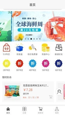 淘食期安卓免费版