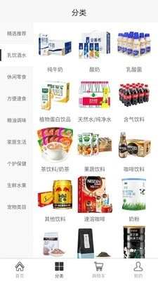 淘食期安卓免费版