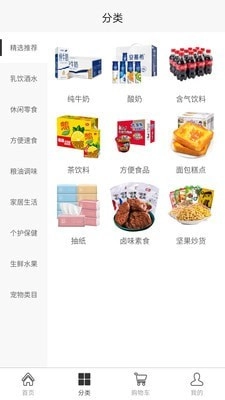 淘食期安卓免费版