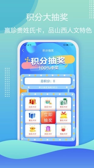 云游华夏免费原版
