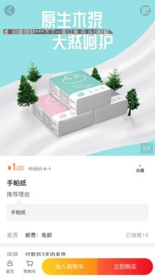 晟世金果安卓官方版图1